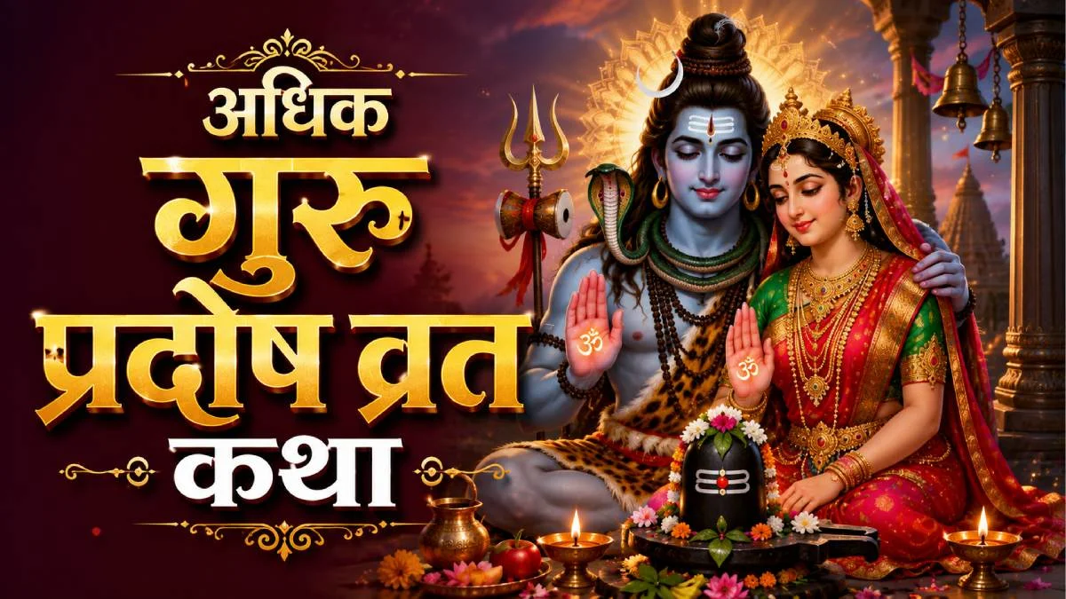 Guru Pradosh Vrat festival