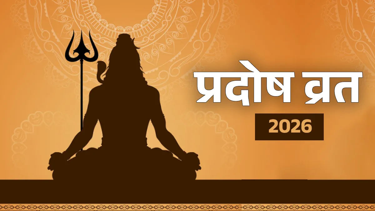 Shukra Pradosh Vrat festival