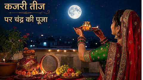 Kajari Teej festival