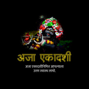 Aja Ekadashi festival