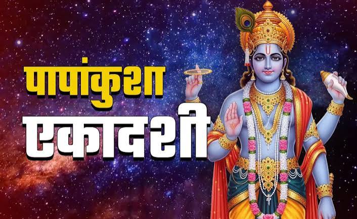 Papankusha Ekadashi festival
