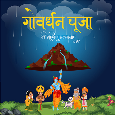 Govardhan Puja festival