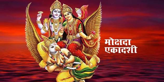 Mokshada Ekadashi festival